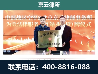 康巴什-养殖场拆迁律师