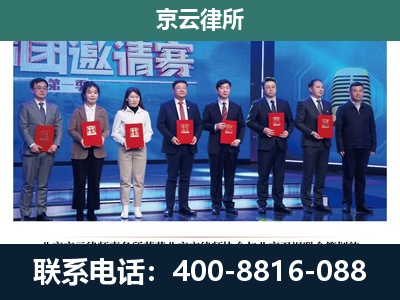 康巴什-养殖场拆迁律师