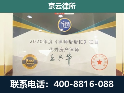 康巴什-养殖场征收律师