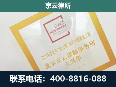 康巴什-畜禽养殖场拆迁维权律师