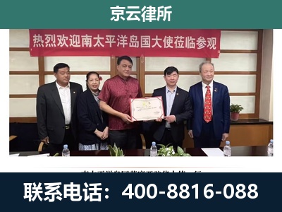康巴什-养殖场拆迁律师