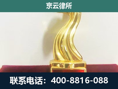 康巴什-养殖场关停拆迁律师