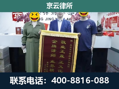 康巴什-养殖企业拆迁律师