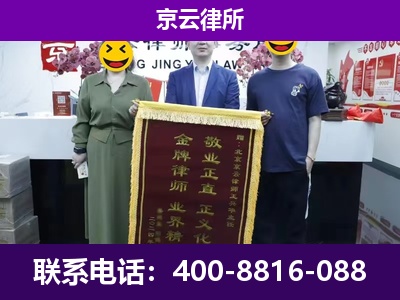康巴什-养殖场拆迁律师