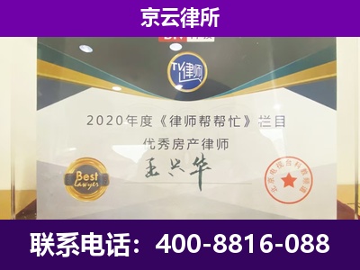 康巴什-养殖企业拆迁律师