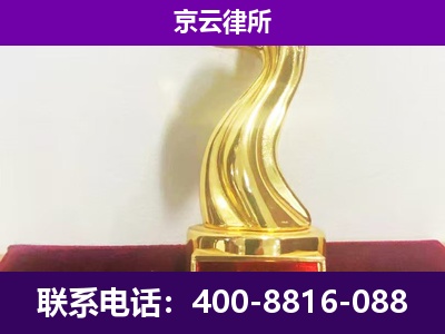 康巴什-企业拆迁律师