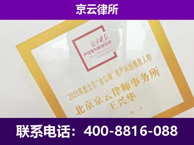 康巴什-专业拆迁律所