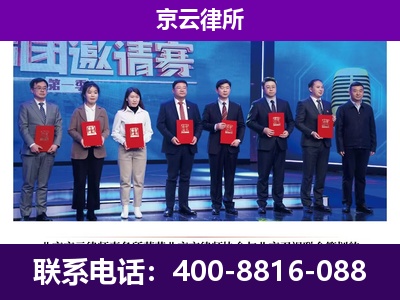 康巴什-企业厂房拆迁律师